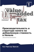 Cover: ?????????????????? ? ????????? ?????? ?? - Sciencia Scripts