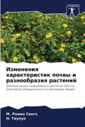 Cover: ????????? ????????????? ????? ? ???????? - Sciencia Scripts