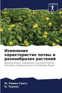 Enlarge image Cover: ????????? ????????????? ????? ? ???????? - Sciencia Scripts