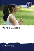 Cover: ???? ? 21 ???? - Sciencia Scripts