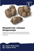 Cover: ????????? ?????? ????????? - Sciencia Scripts