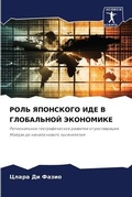 Cover: ???? ????????? ??? ? ?????????? ????????Е - Sciencia Scripts
