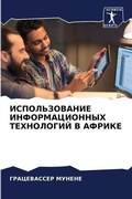 Cover: ????????????? ?????????????? ?????????&# - International Book Market Service Ltd