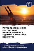 Cover: ????????????????? ??????????? ????????&# - International Book Market Service Ltd