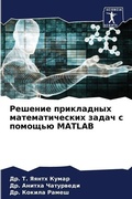 Cover: ??????? ?????????? ?????????????? ????? - Sciencia Scripts