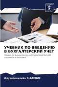 Cover: ??????? ?? ???????? ? ????????????? ???? - Sciencia Scripts