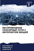Cover: ???????????? ????????? ???? ? ?????????? - Sciencia Scripts