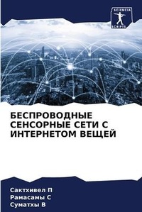 Enlarge image Cover: ???????????? ????????? ???? ? ?????????? - Sciencia Scripts