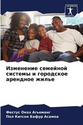 Cover: ????????? ???????? ??????? ? ????????? ?р - Sciencia Scripts