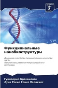 Cover: ?????????????? ???????????????? - Sciencia Scripts