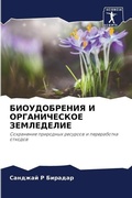 Cover: ???????????? ? ???????????? ?????????? - Sciencia Scripts