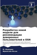 Cover: ?????????? ????? ?????? ??? ???????????? - Sciencia Scripts