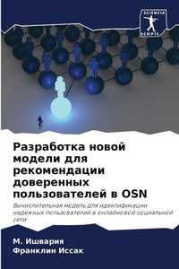 Enlarge image Cover: ?????????? ????? ?????? ??? ???????????? - Sciencia Scripts