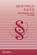 Cover: IAEA Safety Glossary: 2018 Edition - IAEA