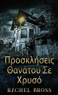 Cover: ???s???se?? &Oslash;a??t?? Se ???s? - Next Chapter
