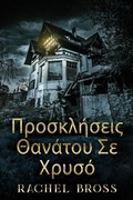 Cover: ???s???se?? &Oslash;a??t?? Se ???s? - Next Chapter