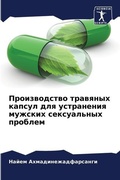 Cover: ???????????? ???????? ?????? ??? ??????? - Sciencia Scripts