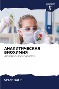 Enlarge image Cover: ????????????? ???????? - Sciencia Scripts