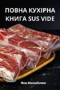 Cover: ????? ??????? ????? Sus Vide