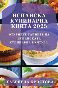Abbildung von: ???????? ????????? ????? 2023 - Not Avail