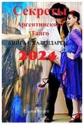 Cover: ??????? ????????????? ?????. ????? ? ????l - Elena Pankey