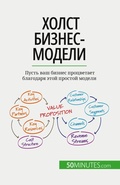 Cover: ????? ??????-?????? - 50Minutes.com