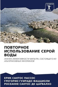 Enlarge image Cover: ????????? ????????????? ????? ???? - Sciencia Scripts