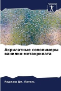 Cover: ?????????? ?????????? ???????-?????????& - Sciencia Scripts