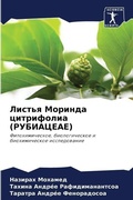 Cover: ?????? ??????? ?????????? (?????????) - Sciencia Scripts