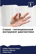 Cover: ????? - ????????????? ?????????? ???????т - Sciencia Scripts