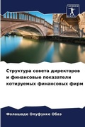 Cover: ????????? ?????? ?????????? ? ?????????? - Sciencia Scripts