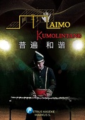 Cover: Maimo Kumolintang &iquest; &iquest;   &iquest; &iquest; - markus