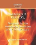 Cover: The Armenian History, Narrated by the Armenian Historian of the 7th Century - World Scholarly Press