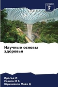 Cover: ??????? ?????? ???????? - Sciencia Scripts