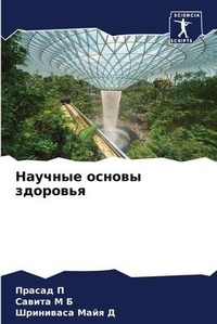 Enlarge image Cover: ??????? ?????? ???????? - Sciencia Scripts