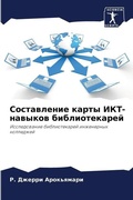 Cover: ??????????? ????? ???-??????? ?????????? - Sciencia Scripts
