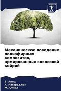 Cover: ???????????? ????????? ??????????? ????& - Sciencia Scripts