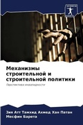 Cover: ????????? ???????????? ? ???????????? ?? - Sciencia Scripts