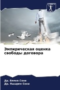 Cover: ???????????? ?????? ??????? ???????? - Sciencia Scripts