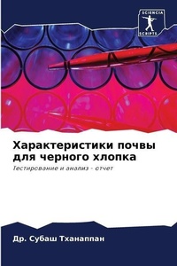 Enlarge image Cover: ?????????????? ????? ??? ??????? ?????? - Sciencia Scripts