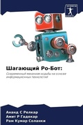 Cover: ???????? ??-??? - Sciencia Scripts