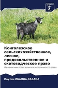 Cover: ???????????? ????????????????????, ????& - Sciencia Scripts