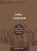 Cover: Church Elders (Nepali) - 9Marks