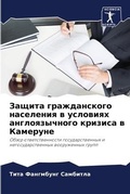 Cover: ?????? ???????????? ????????? ? ???????? - International Book Market Service Ltd