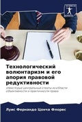 Cover: ??????????????? ??????????? ? ??? ?????? - Sciencia Scripts