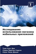 Cover: ???????????? ????????????? ???????? ???& - Sciencia Scripts