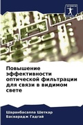 Cover: ????????? ????????????? ?????????? ????& - Sciencia Scripts