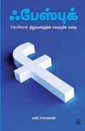 Cover: Facebook - Zero Degree Publishing