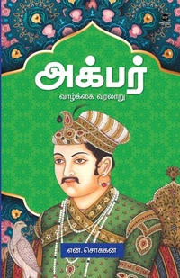 Enlarge image Cover: Akbar - Zero Degree Publishing