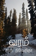 Cover: Varam - Zero Degree Publishing